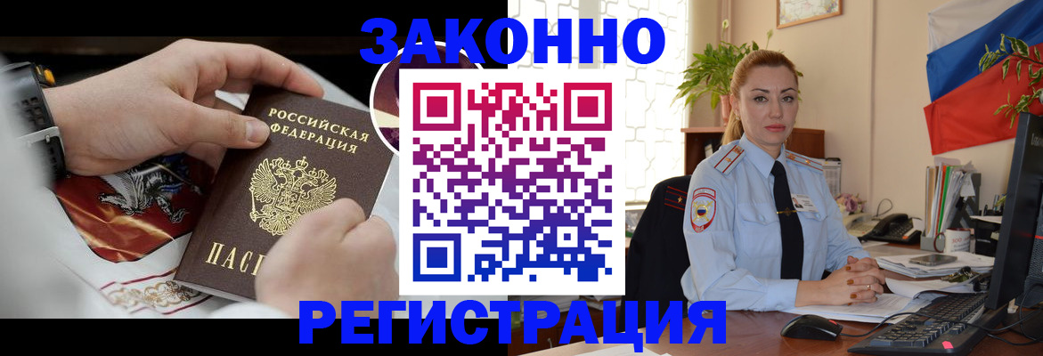 прописка в Михайловске