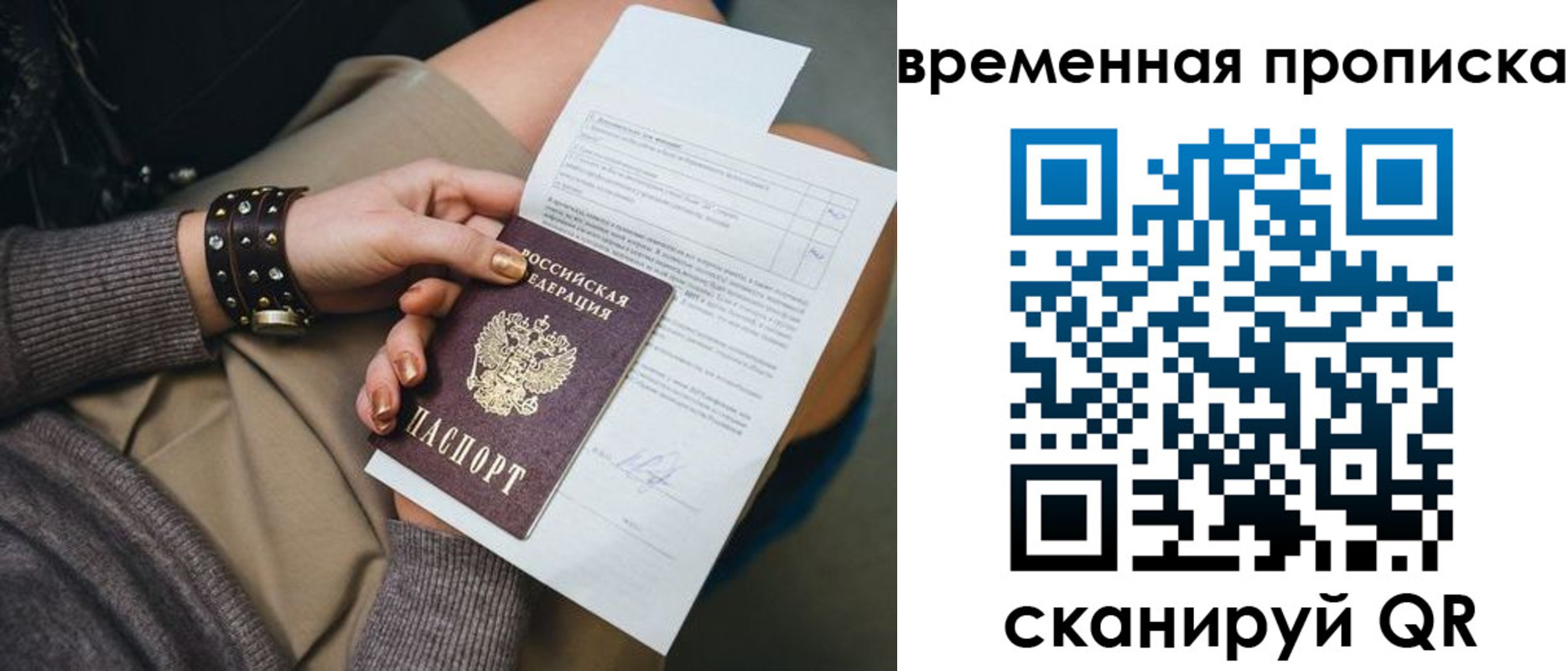 прописка для кредита в Михайловске