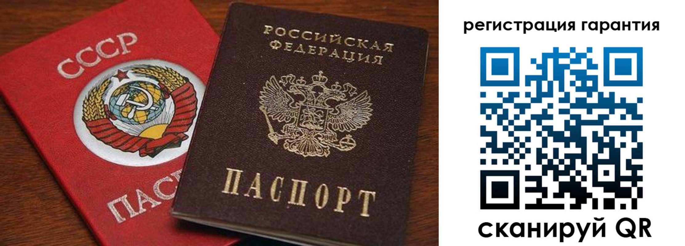 прописка гарантия в Михайловске
