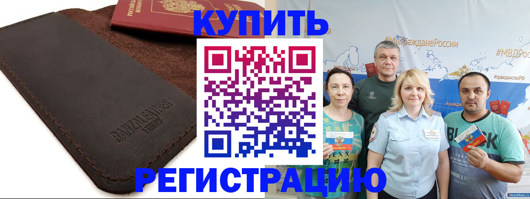 прописка для кредита в Михайловске