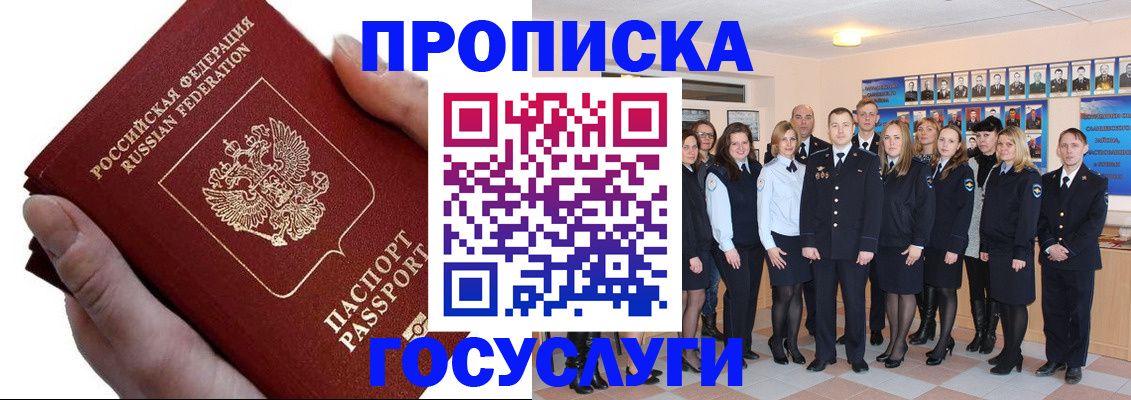 регистрация в Михайловске