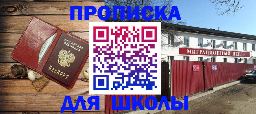 временная регистрация гарантия в Михайловске