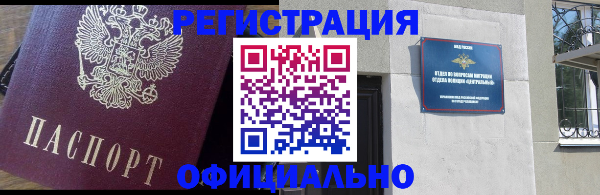 прописка для работы в Михайловске