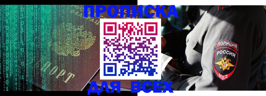 временная регистрация законно в Михайловске