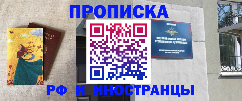 временная регистрация для всех в Михайловске